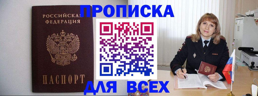 прописка паспорт в Карталах