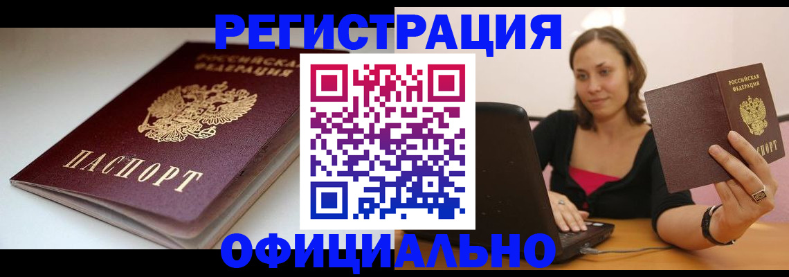 временная регистрация адрес в Карталах