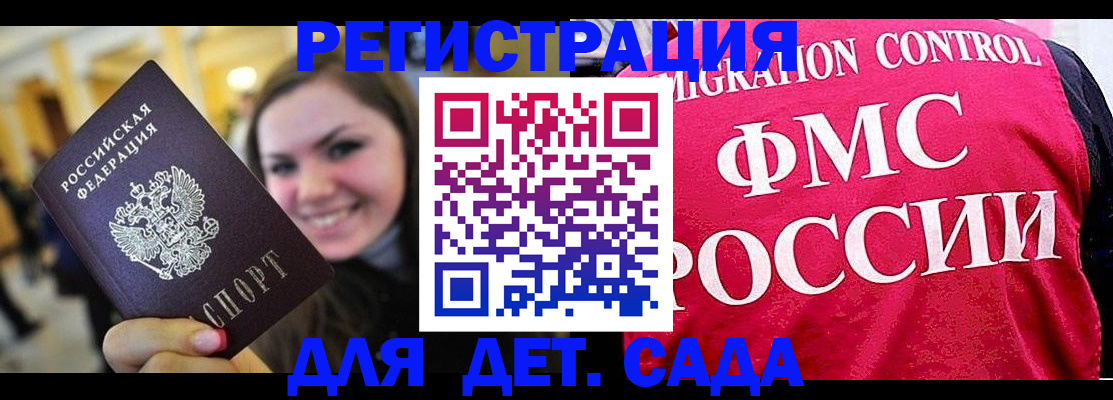 прописка для работы в Карталах