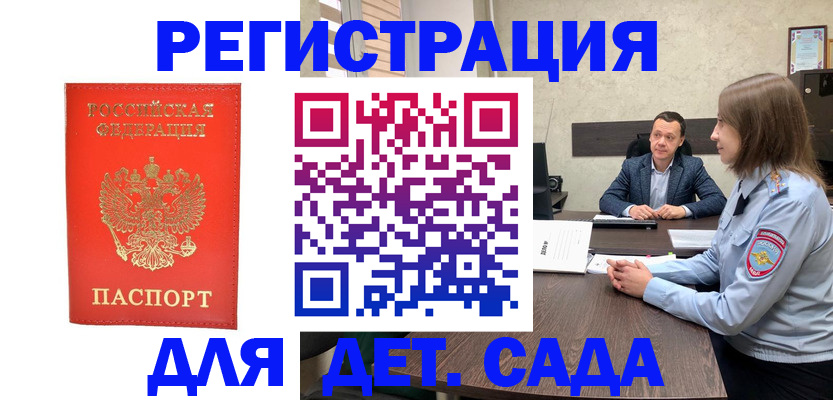 временная регистрация законно в Карталах