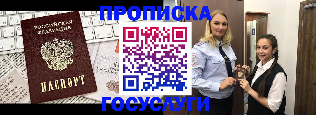 временная регистрация для школы в Карталах