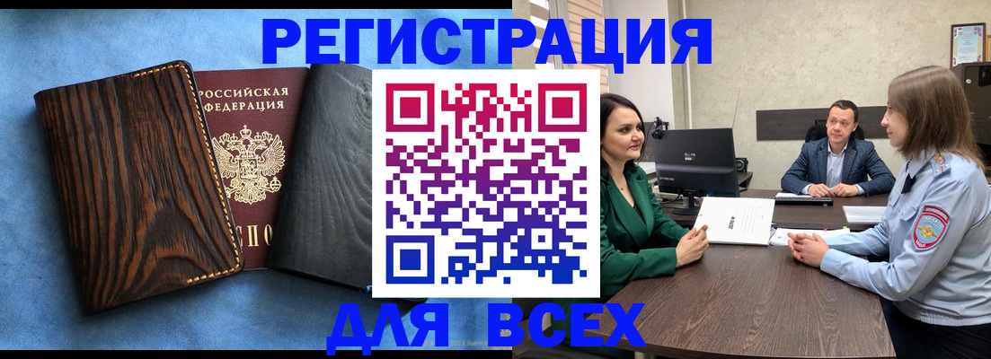 временная регистрация законно в Карталах