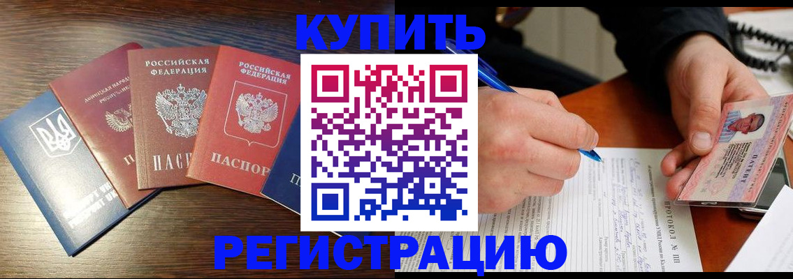 временная регистрация законно в Карталах