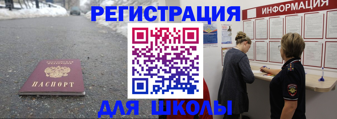 прописка паспорт в Карталах