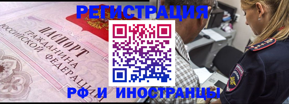 прописка для кредита в Карталах